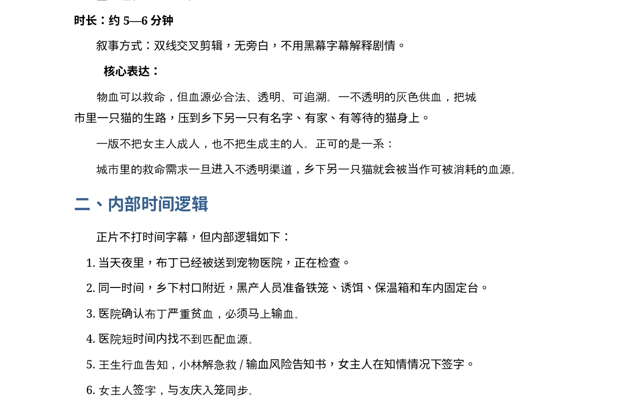 剧本